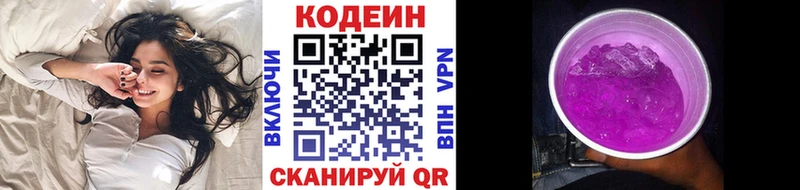 Codein Purple Drank  дарнет шоп  Медынь 