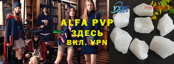 ALPHA-PVP Алексеевка