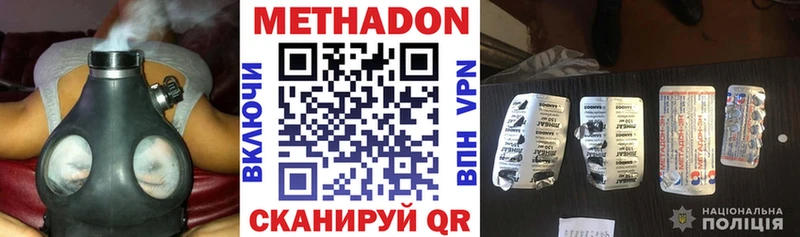 МЕТАДОН кристалл  Медынь 