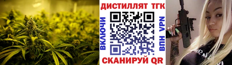 Дистиллят ТГК вейп  Медынь 